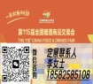 第115届全国糖酒商品交易会（2026南京糖酒会）