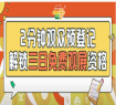第115届糖酒会观众预登记正式上线啦！提前登记=免费观展
