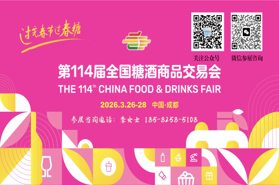 酒类行业新机遇——美团酒饮闪电仓大会