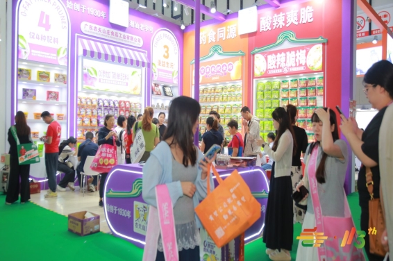 2026南京秋季糖酒会休闲食品—零食、烘焙、坚果、展位招商全攻略