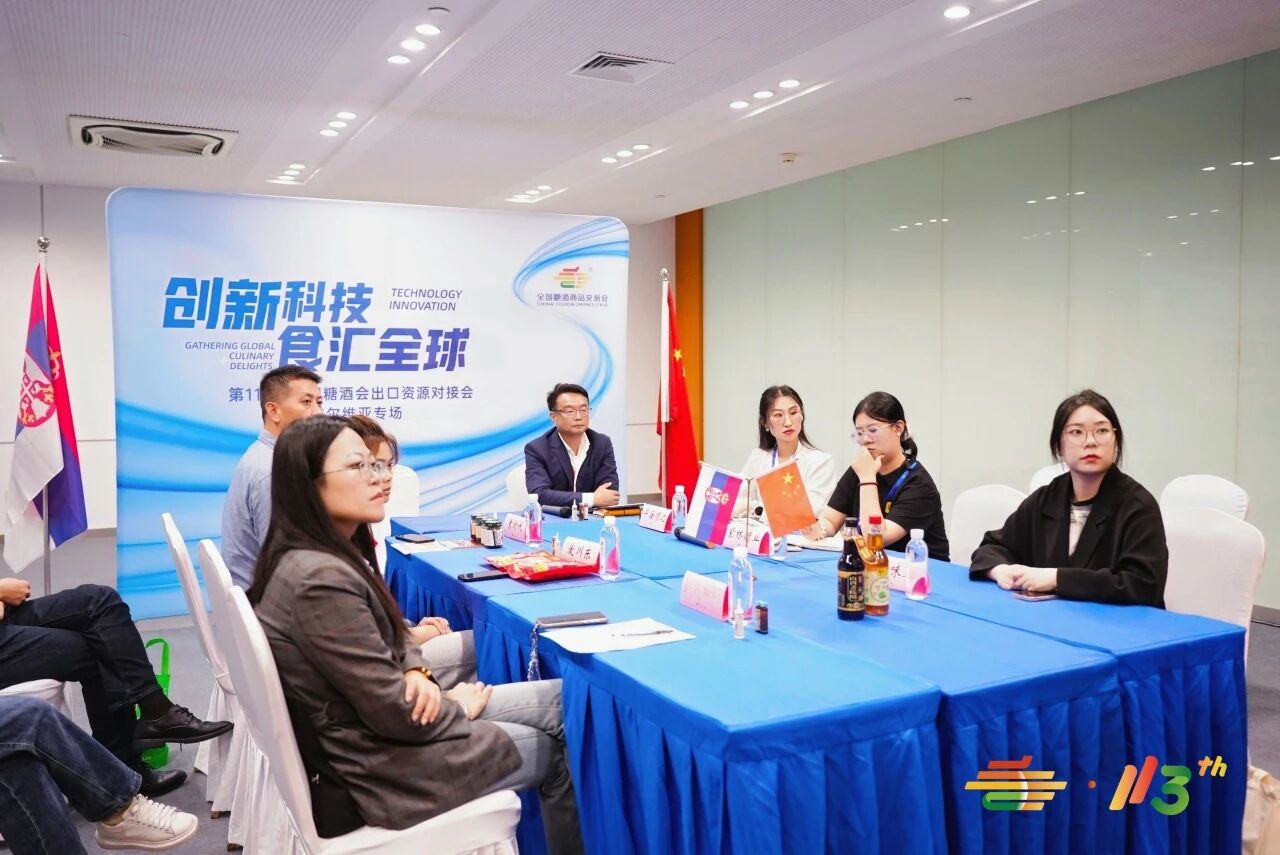 全国糖酒会出口对接会热度持续 进出口联盟为企业开拓出海新航道（2026成都春糖）